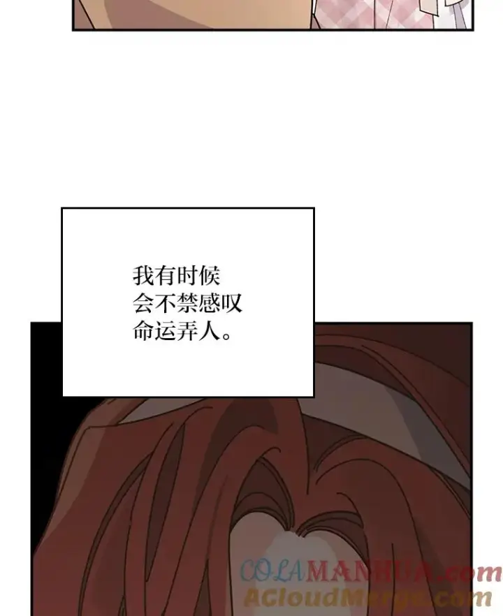 漫画《反派的姐姐今天也很心累》65.当机会来临时第76张图