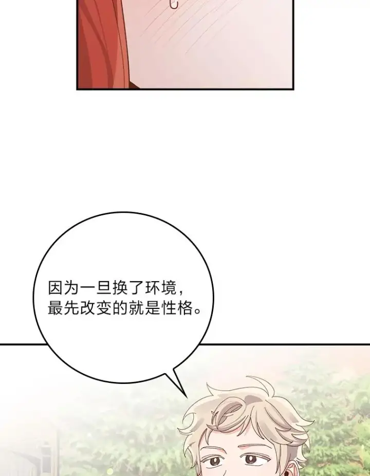 漫画《反派的姐姐今天也很心累》65.当机会来临时第8张图