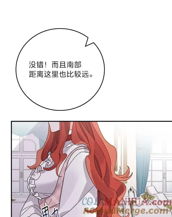 漫画《反派的姐姐今天也很心累》65.当机会来临时第85张图