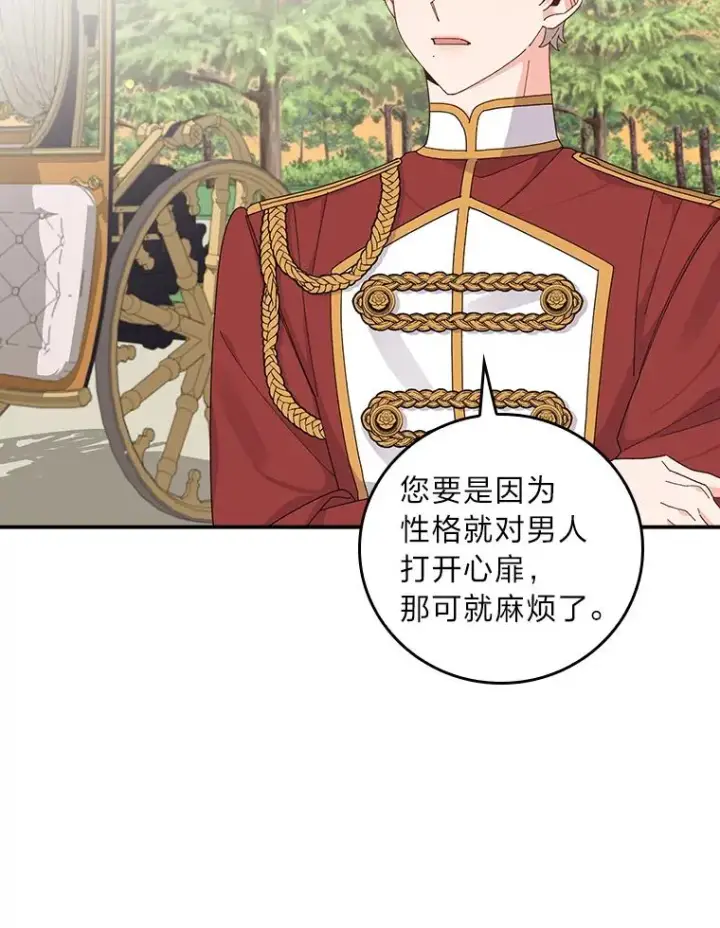 漫画《反派的姐姐今天也很心累》65.当机会来临时第9张图