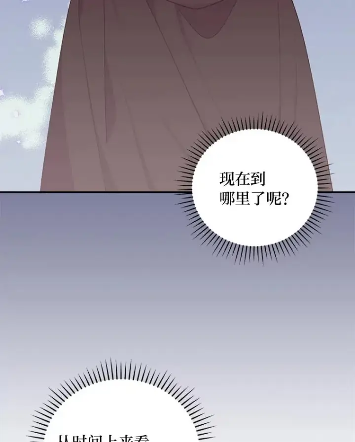 漫画《反派的姐姐今天也很心累》68.半路被拦截第12张图