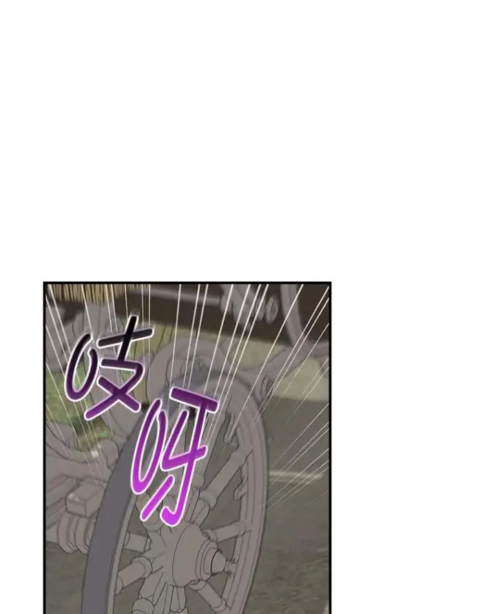 漫画《反派的姐姐今天也很心累》68.半路被拦截第20张图