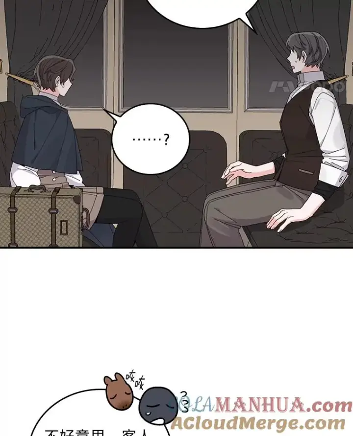 漫画《反派的姐姐今天也很心累》68.半路被拦截第22张图