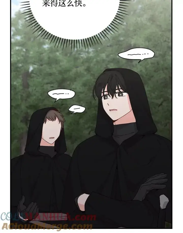 漫画《反派的姐姐今天也很心累》68.半路被拦截第31张图