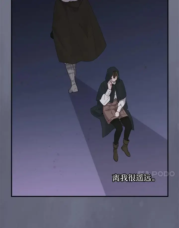 漫画《反派的姐姐今天也很心累》68.半路被拦截第35张图