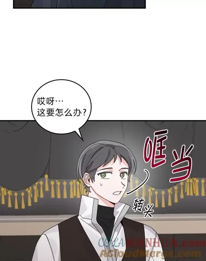 漫画《反派的姐姐今天也很心累》68.半路被拦截第43张图