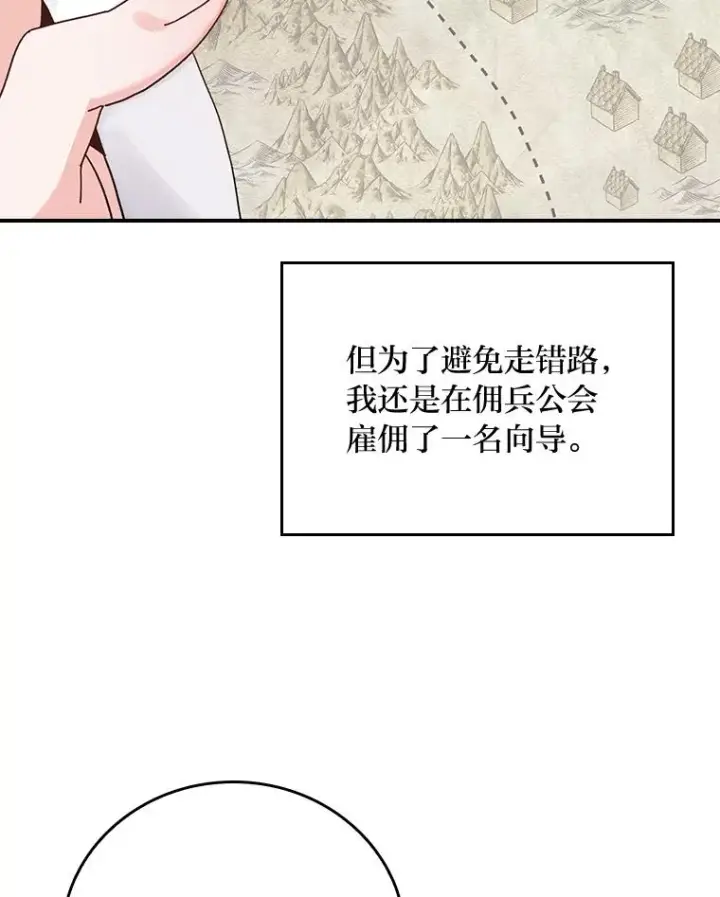 漫画《反派的姐姐今天也很心累》68.半路被拦截第5张图