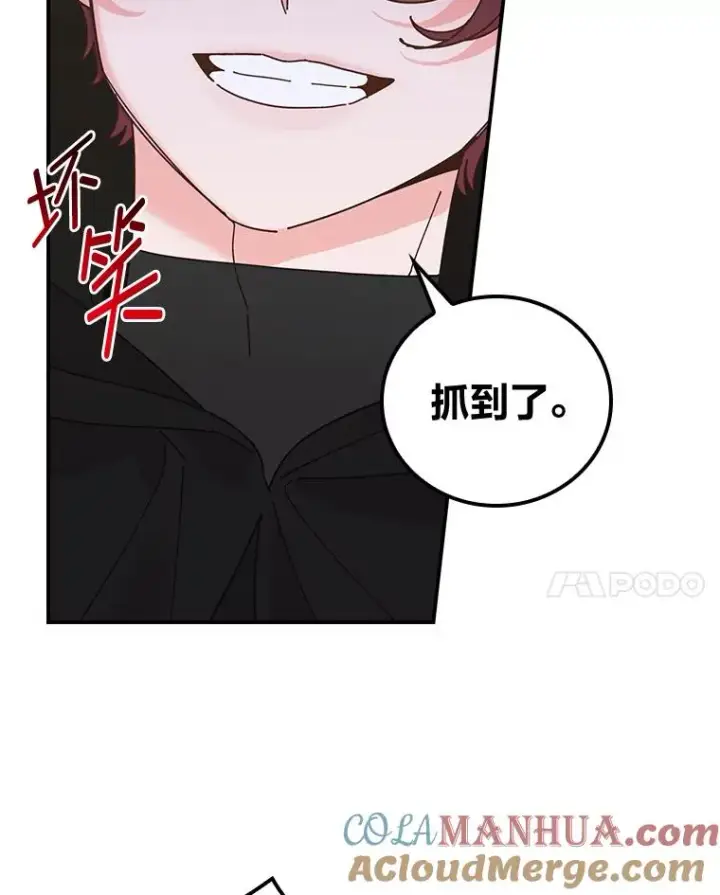 漫画《反派的姐姐今天也很心累》68.半路被拦截第52张图