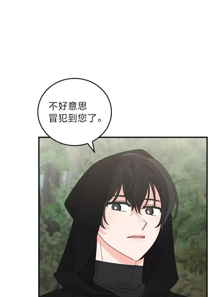 漫画《反派的姐姐今天也很心累》68.半路被拦截第60张图