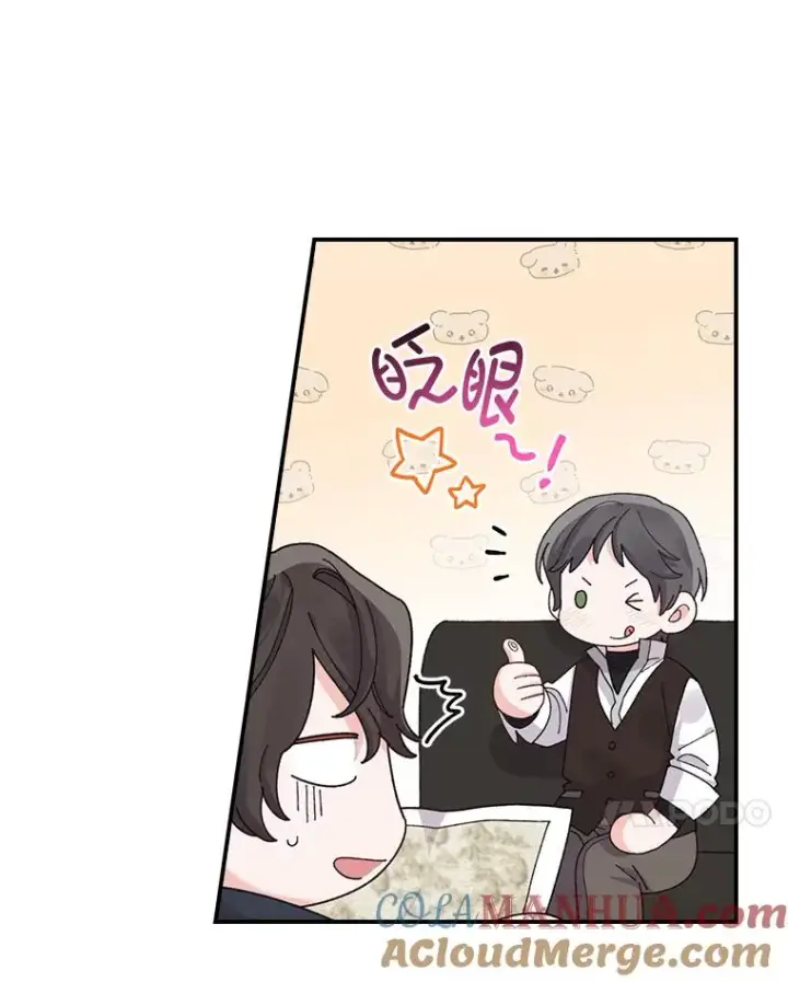 漫画《反派的姐姐今天也很心累》68.半路被拦截第7张图