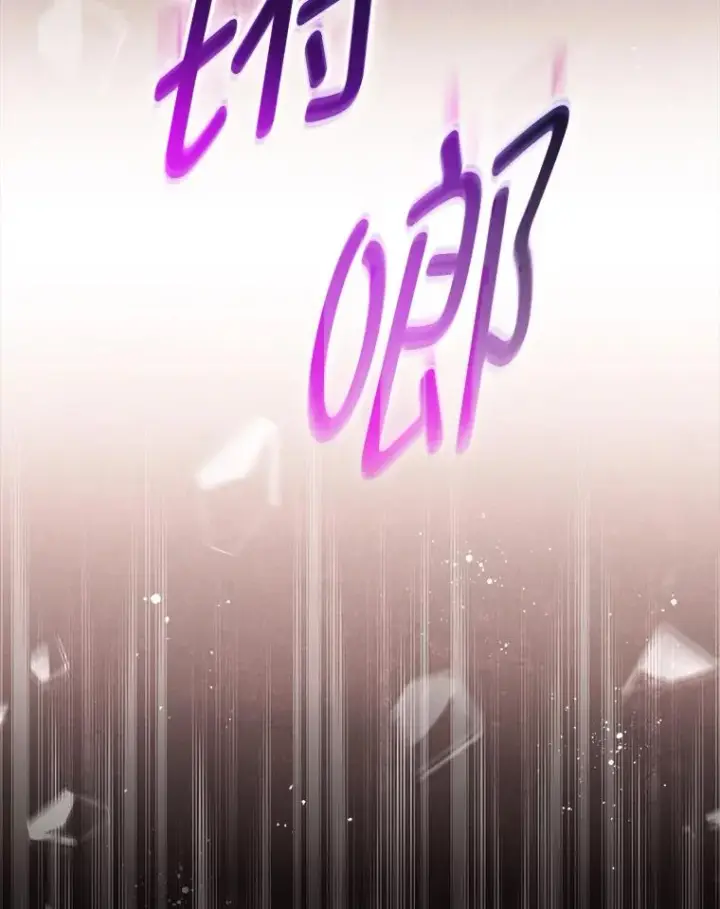 漫画《反派的姐姐今天也很心累》68.半路被拦截第77张图