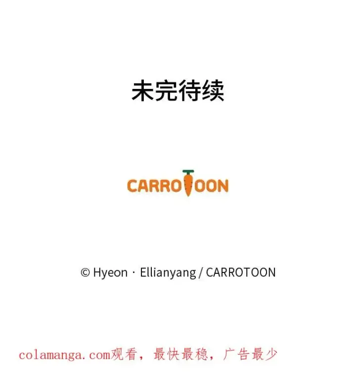 漫画《反派的姐姐今天也很心累》68.半路被拦截第81张图