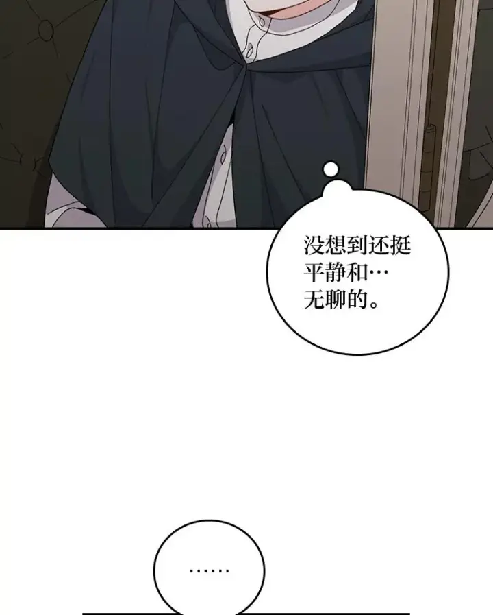 漫画《反派的姐姐今天也很心累》68.半路被拦截第9张图