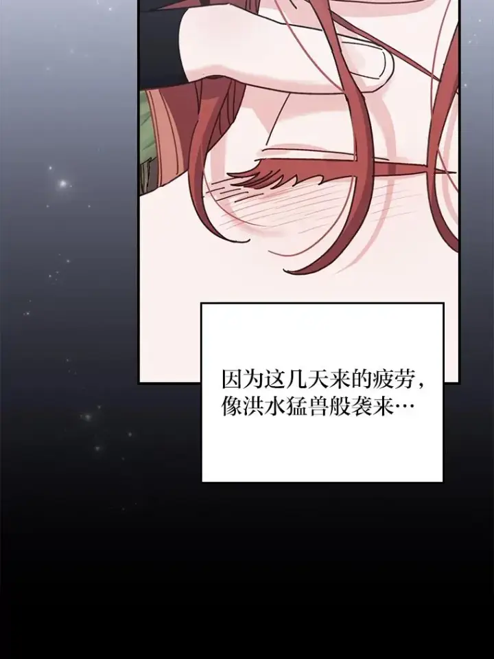 漫画《反派的姐姐今天也很心累》73.儿时记忆中的她第11张图