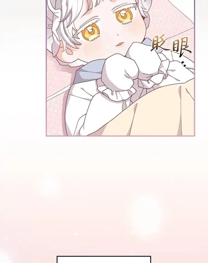 漫画《反派的姐姐今天也很心累》73.儿时记忆中的她第17张图