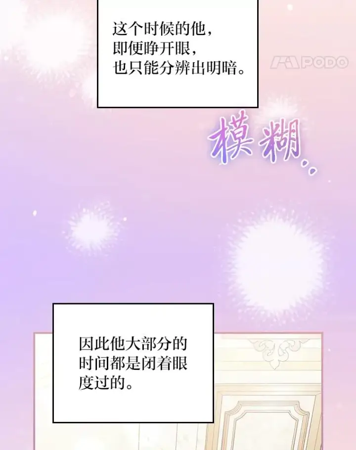 漫画《反派的姐姐今天也很心累》73.儿时记忆中的她第18张图