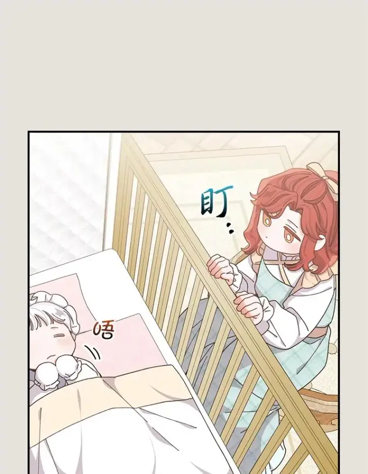 漫画《反派的姐姐今天也很心累》73.儿时记忆中的她第23张图