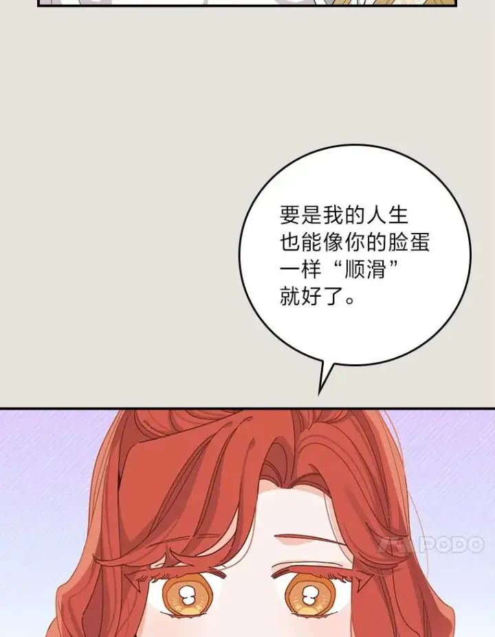漫画《反派的姐姐今天也很心累》73.儿时记忆中的她第24张图