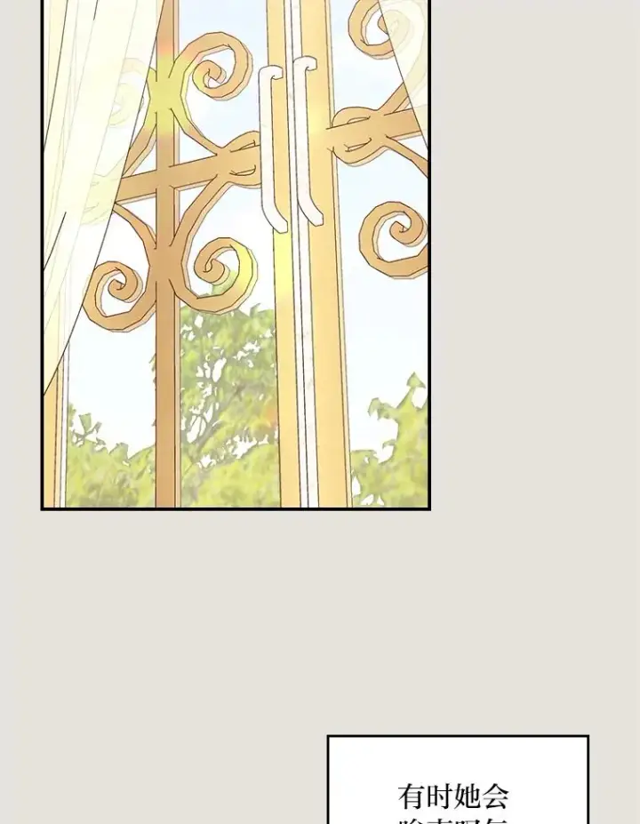 漫画《反派的姐姐今天也很心累》73.儿时记忆中的她第29张图