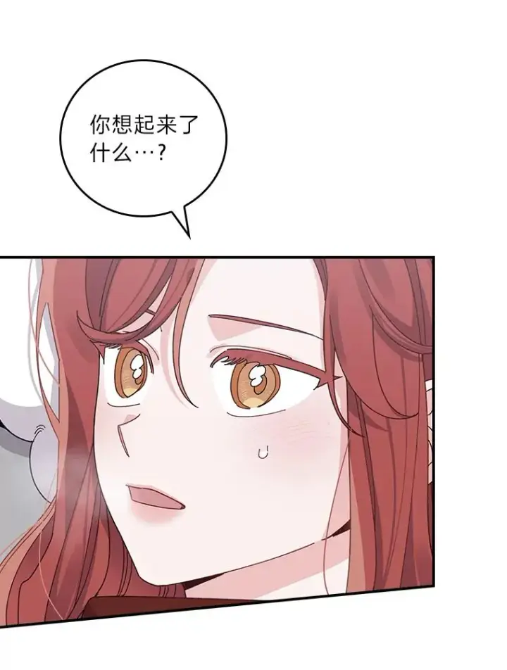 漫画《反派的姐姐今天也很心累》73.儿时记忆中的她第3张图