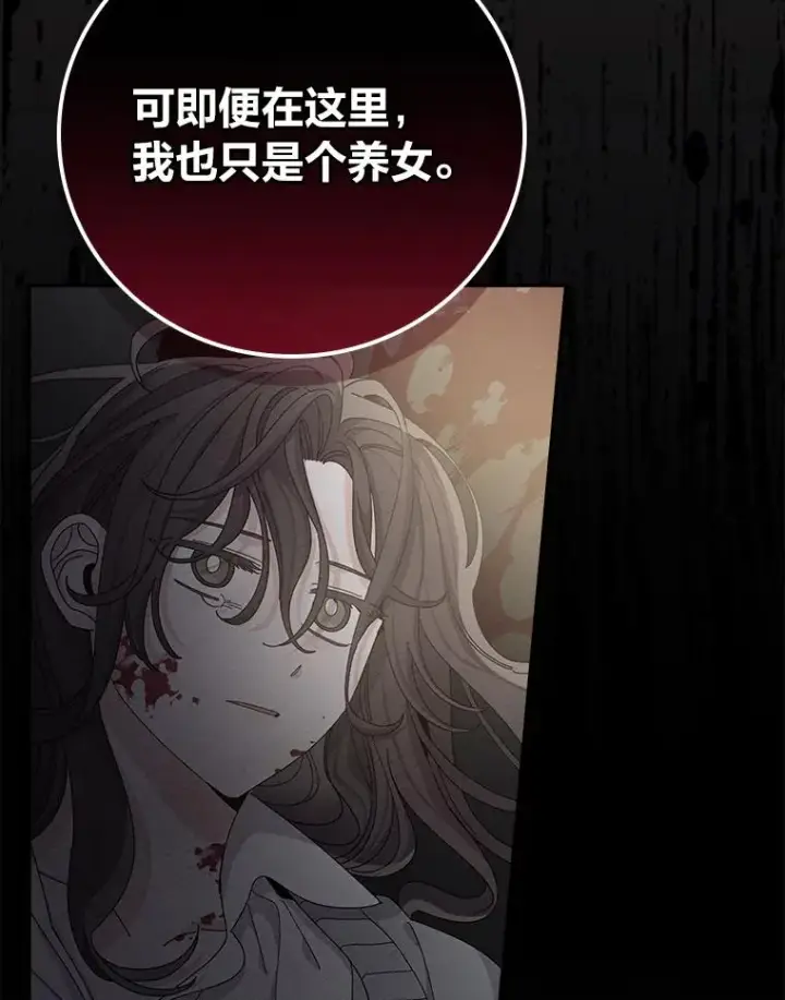 漫画《反派的姐姐今天也很心累》73.儿时记忆中的她第36张图