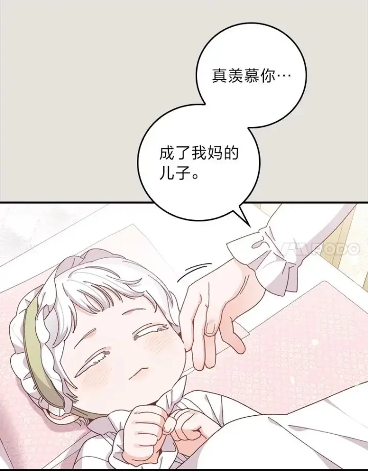 漫画《反派的姐姐今天也很心累》73.儿时记忆中的她第41张图
