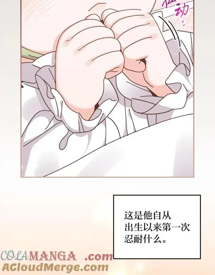 漫画《反派的姐姐今天也很心累》73.儿时记忆中的她第43张图