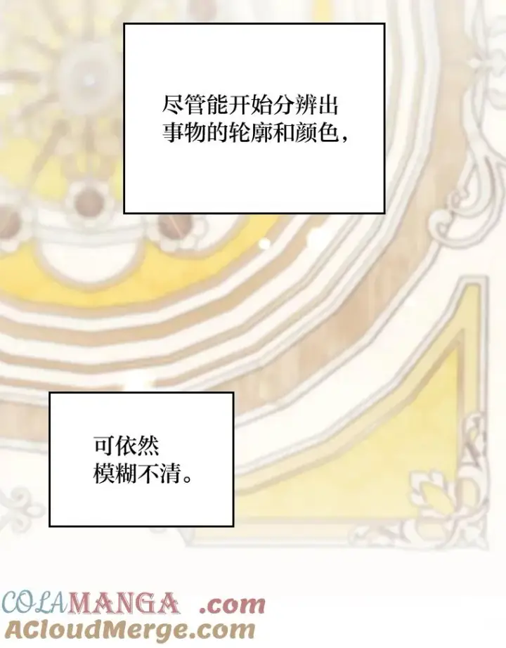 漫画《反派的姐姐今天也很心累》73.儿时记忆中的她第49张图