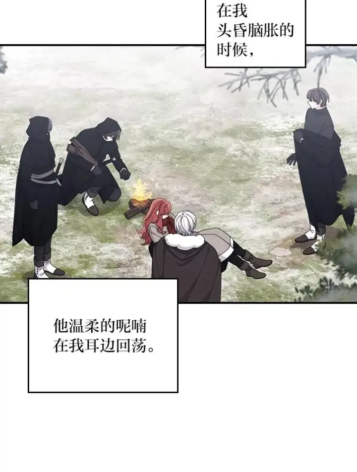 漫画《反派的姐姐今天也很心累》73.儿时记忆中的她第5张图