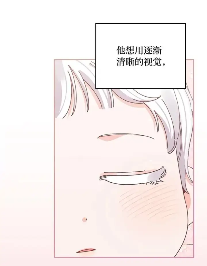 漫画《反派的姐姐今天也很心累》73.儿时记忆中的她第50张图