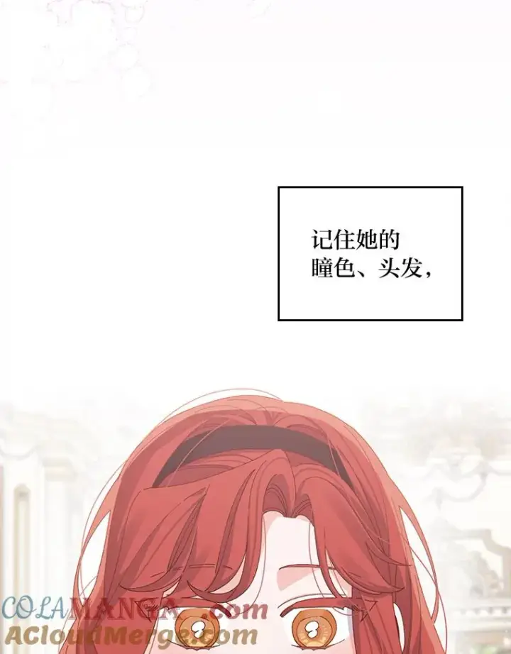 漫画《反派的姐姐今天也很心累》73.儿时记忆中的她第52张图