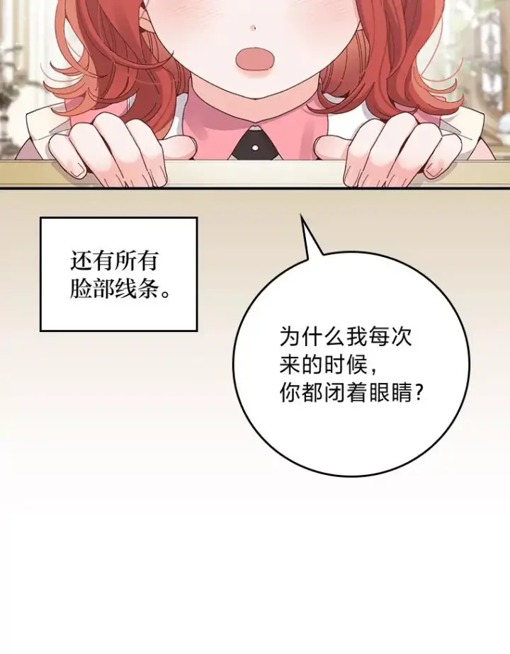 漫画《反派的姐姐今天也很心累》73.儿时记忆中的她第53张图