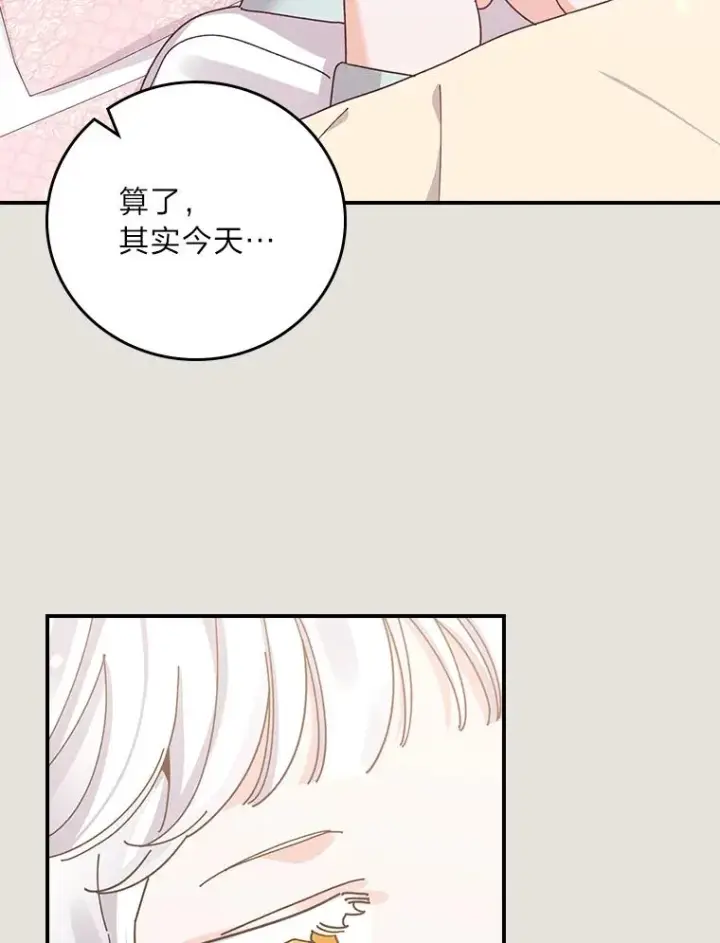 漫画《反派的姐姐今天也很心累》73.儿时记忆中的她第57张图