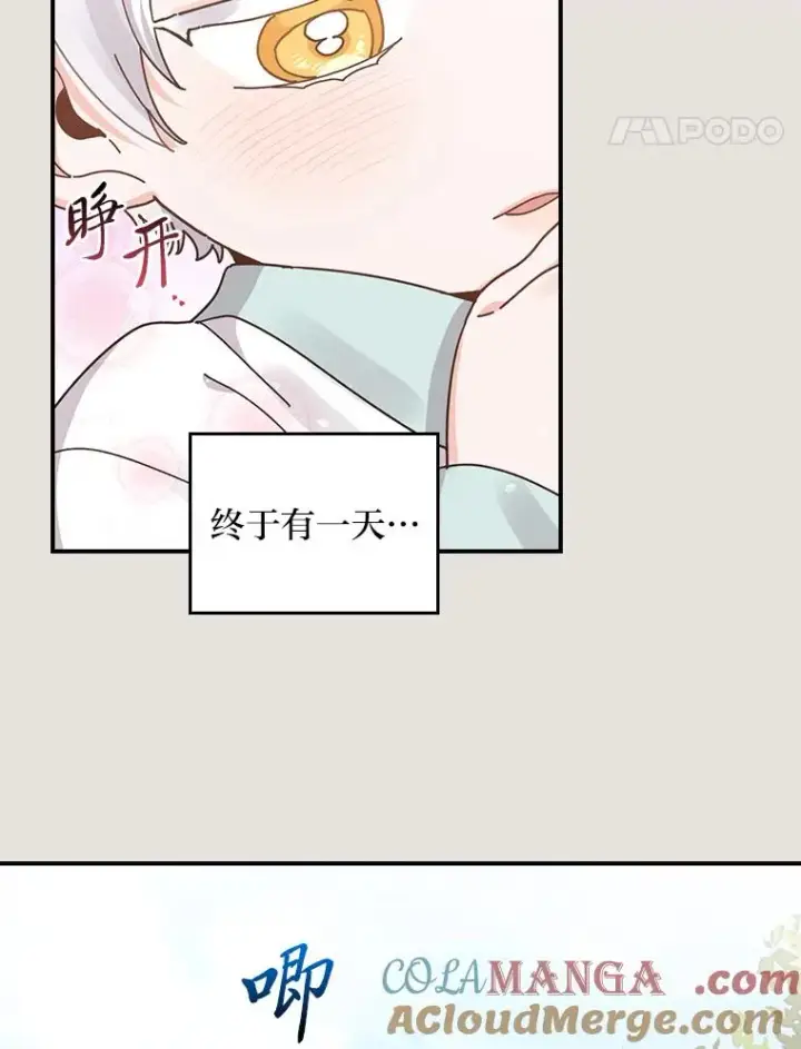 漫画《反派的姐姐今天也很心累》73.儿时记忆中的她第58张图