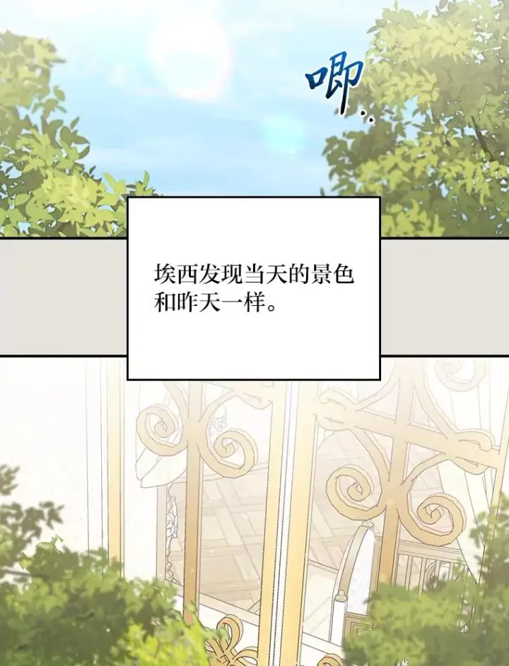 漫画《反派的姐姐今天也很心累》73.儿时记忆中的她第59张图
