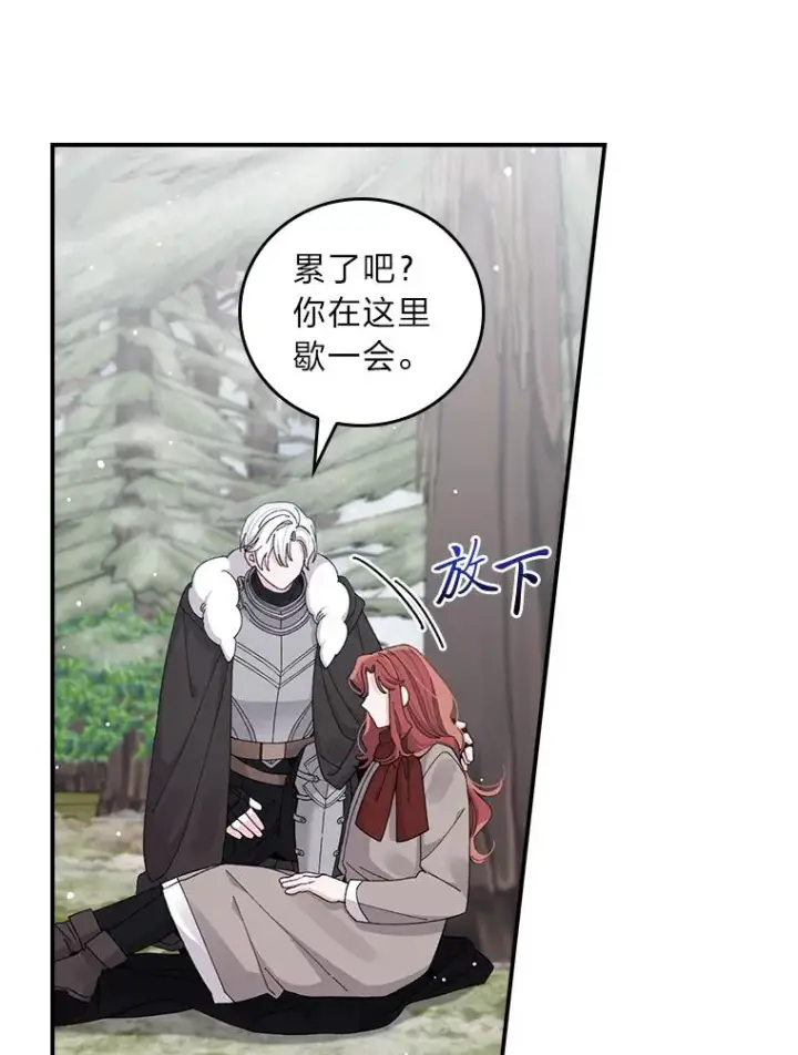 漫画《反派的姐姐今天也很心累》73.儿时记忆中的她第6张图
