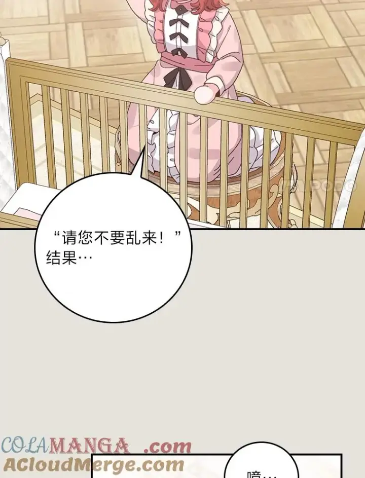 漫画《反派的姐姐今天也很心累》73.儿时记忆中的她第61张图