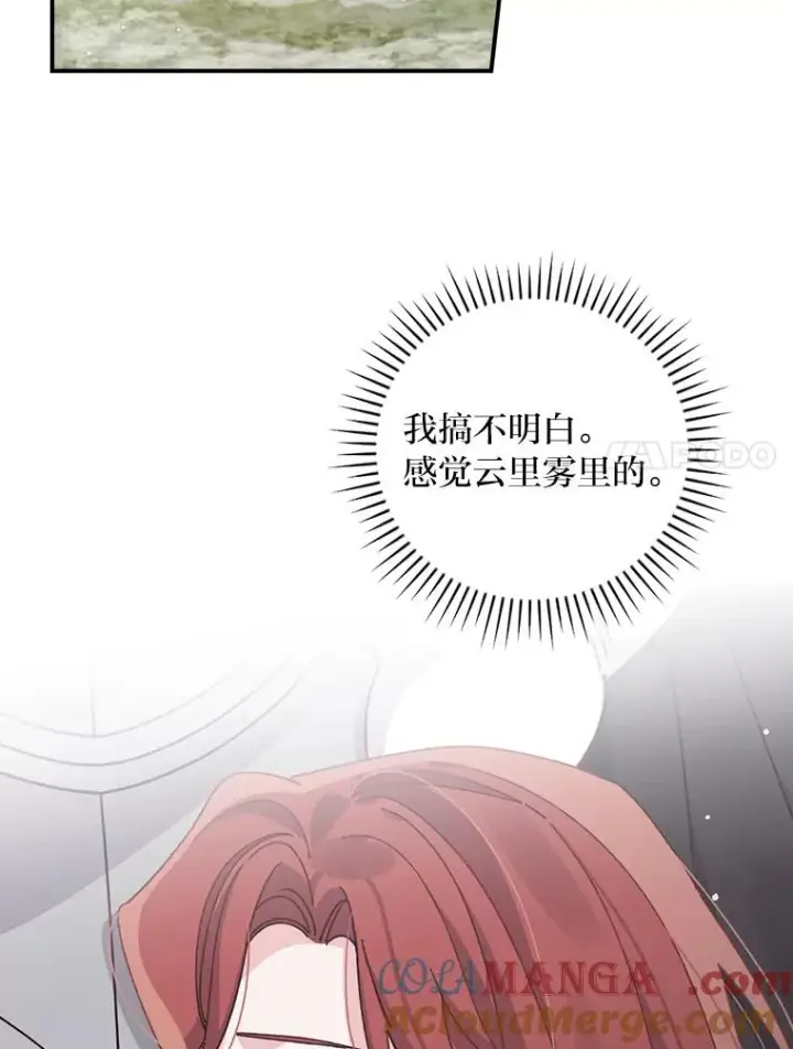 漫画《反派的姐姐今天也很心累》73.儿时记忆中的她第7张图