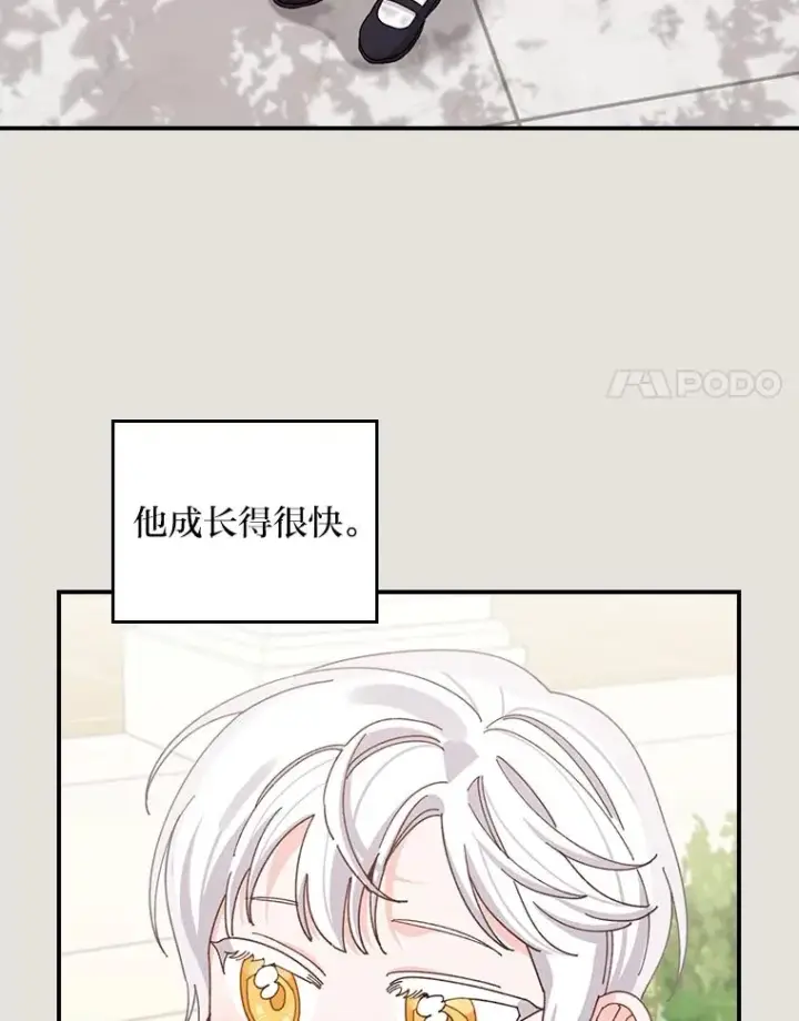 漫画《反派的姐姐今天也很心累》73.儿时记忆中的她第71张图