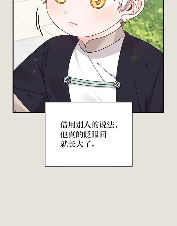 漫画《反派的姐姐今天也很心累》73.儿时记忆中的她第72张图