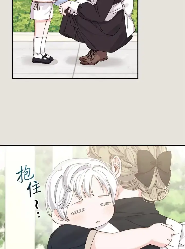 漫画《反派的姐姐今天也很心累》73.儿时记忆中的她第75张图