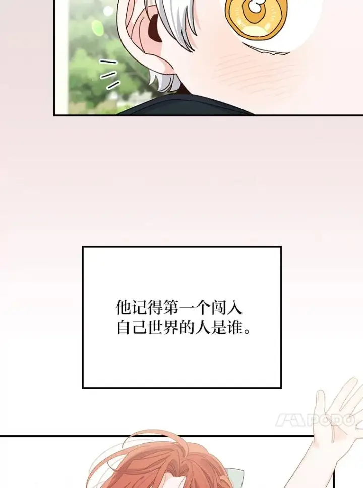漫画《反派的姐姐今天也很心累》73.儿时记忆中的她第77张图