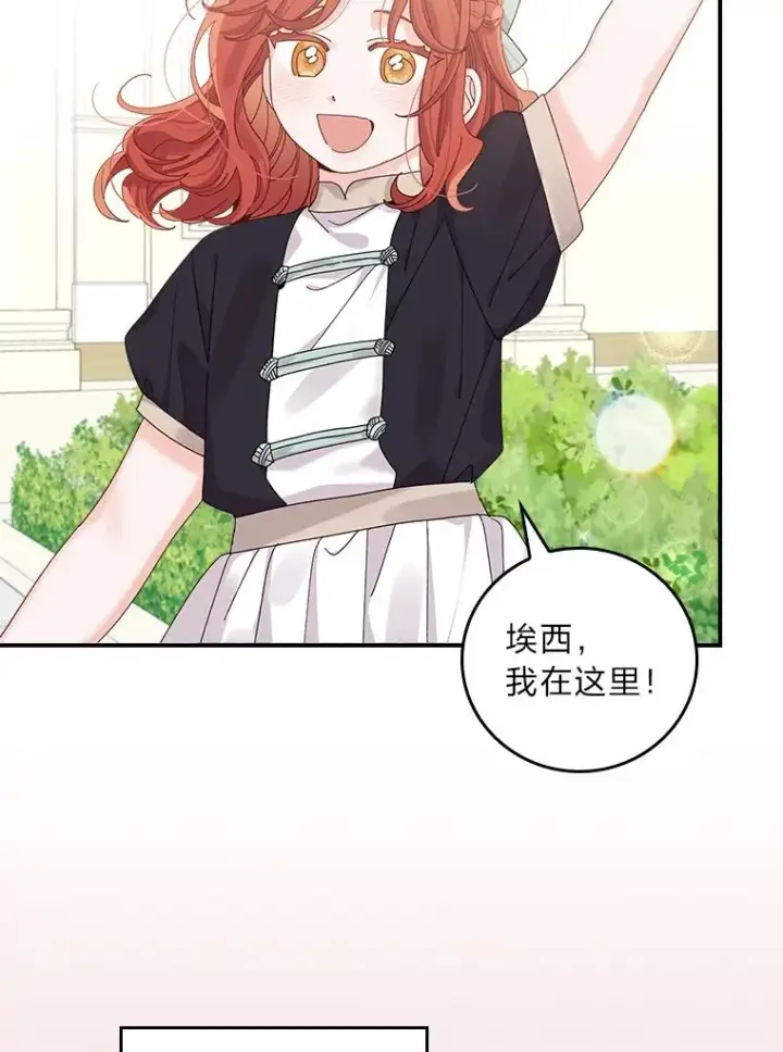 漫画《反派的姐姐今天也很心累》73.儿时记忆中的她第78张图