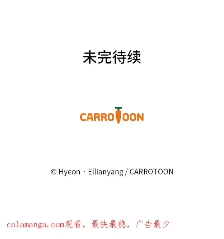 漫画《反派的姐姐今天也很心累》73.儿时记忆中的她第83张图