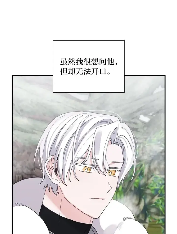 漫画《反派的姐姐今天也很心累》73.儿时记忆中的她第9张图