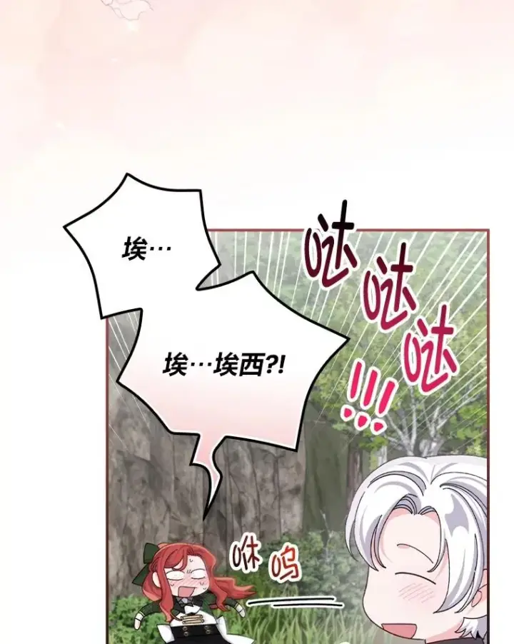 漫画《反派的姐姐今天也很心累》80.触发原着剧情第10张图