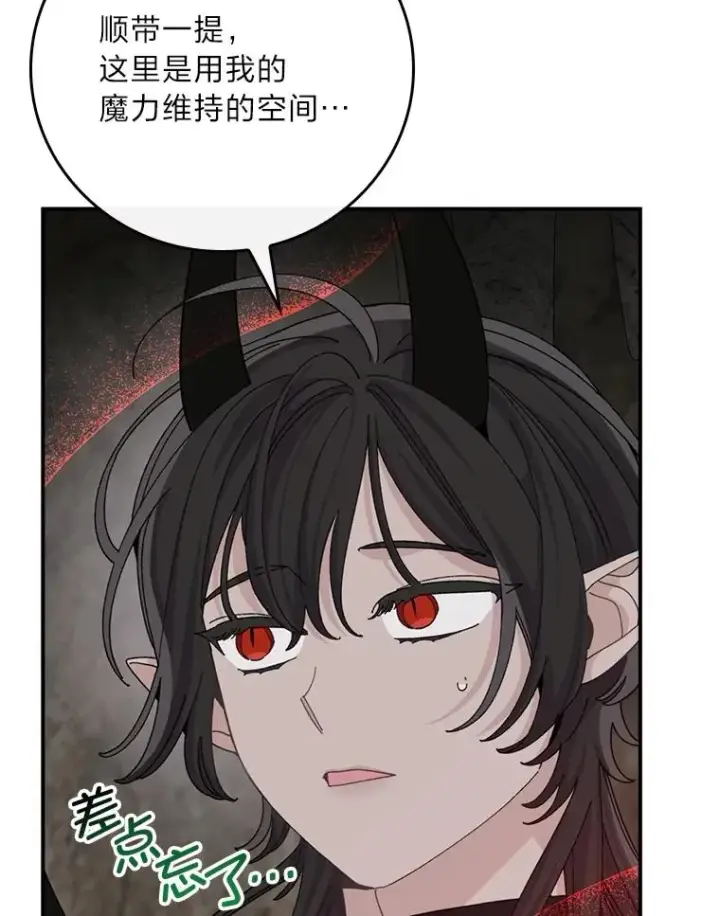 漫画《反派的姐姐今天也很心累》80.触发原着剧情第100张图