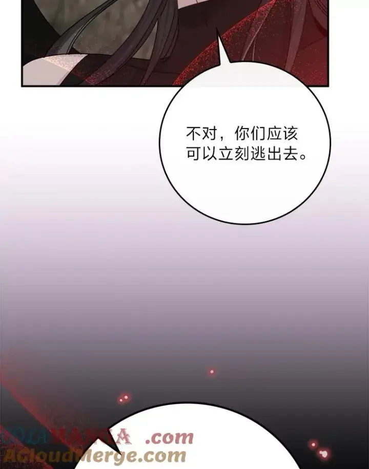 漫画《反派的姐姐今天也很心累》80.触发原着剧情第101张图