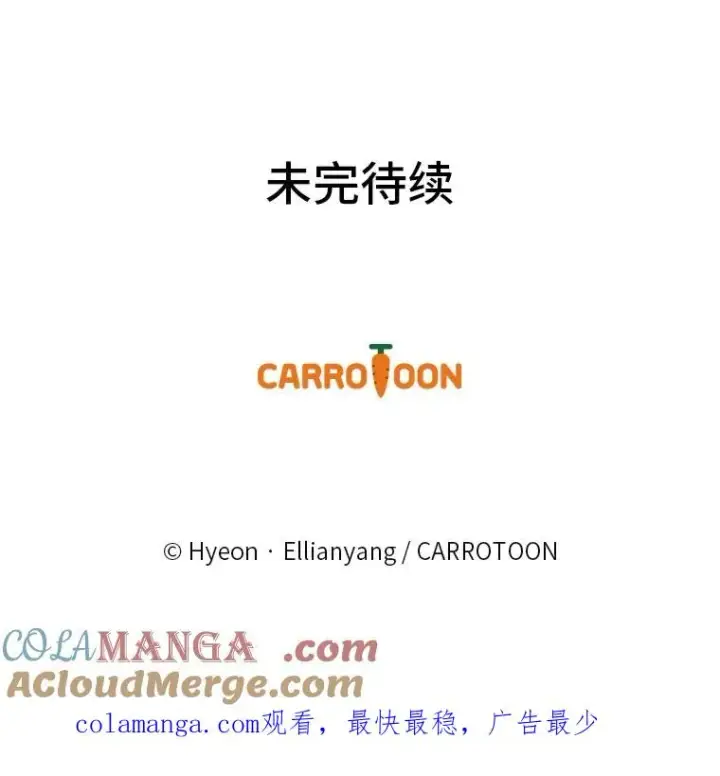 漫画《反派的姐姐今天也很心累》80.触发原着剧情第105张图