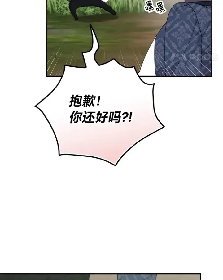 漫画《反派的姐姐今天也很心累》80.触发原着剧情第11张图